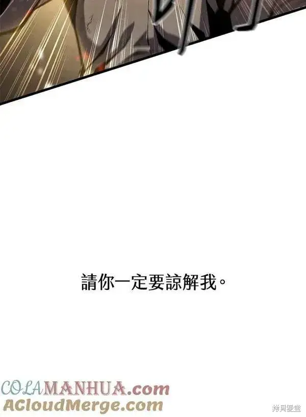 漫画《剑术名门的小儿子》第71话第105张图