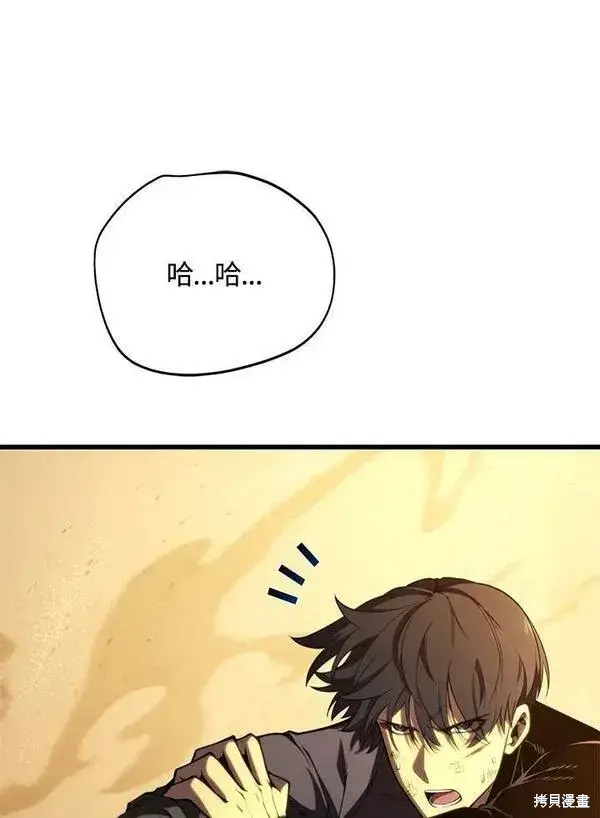 漫画《剑术名门的小儿子》第71话第108张图