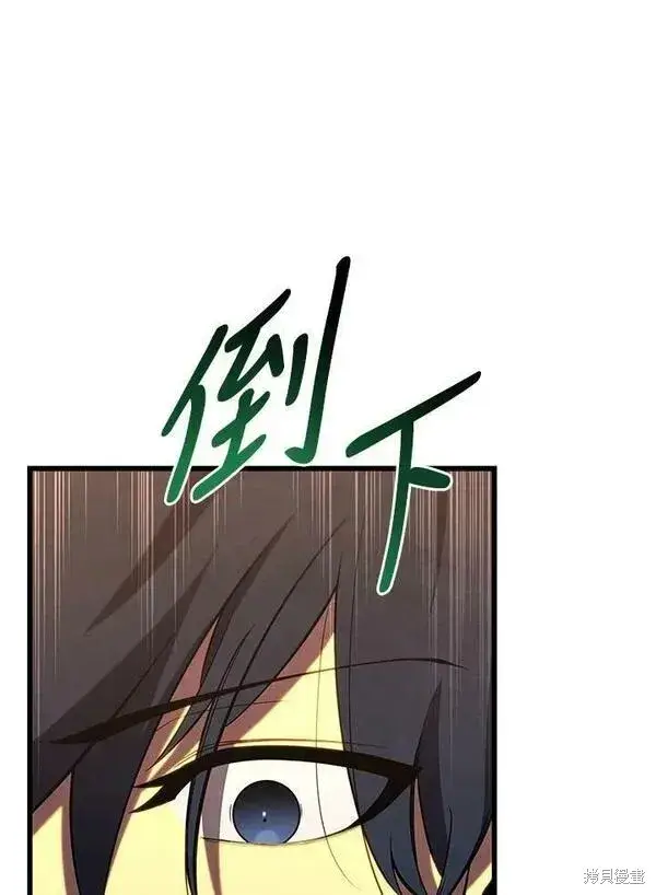漫画《剑术名门的小儿子》第71话第112张图