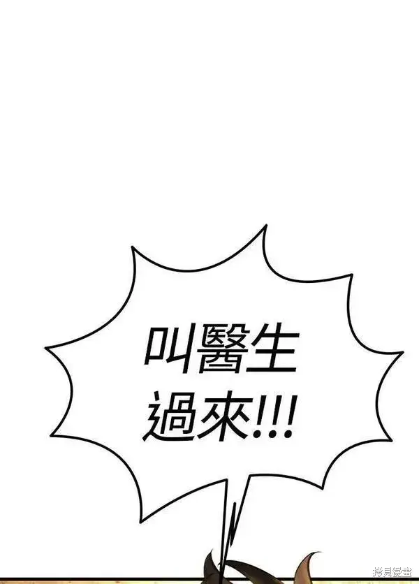 漫画《剑术名门的小儿子》第71话第115张图