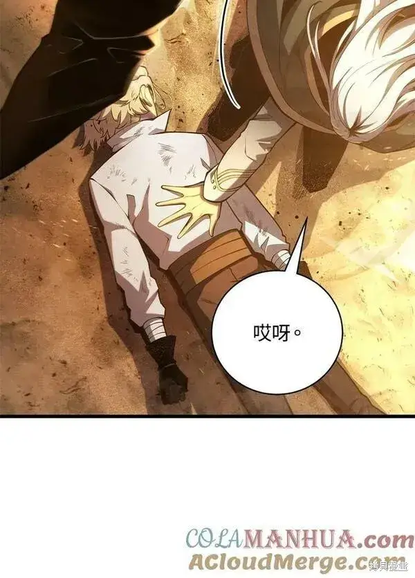 漫画《剑术名门的小儿子》第71话第117张图
