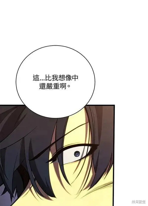 漫画《剑术名门的小儿子》第71话第118张图