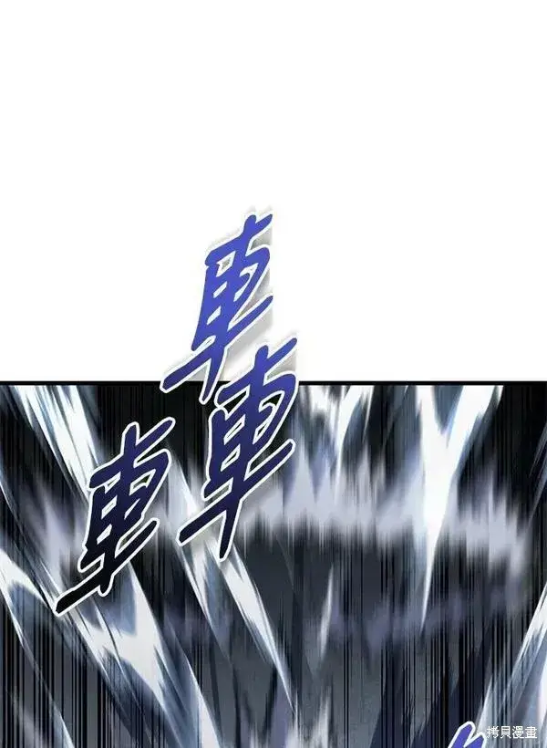 漫画《剑术名门的小儿子》第71话第12张图