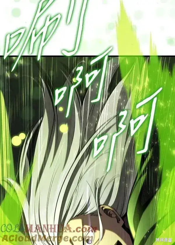 漫画《剑术名门的小儿子》第71话第121张图