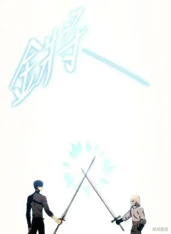 漫画《剑术名门的小儿子》第71话第3张图