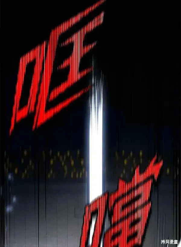 漫画《剑术名门的小儿子》第71话第38张图
