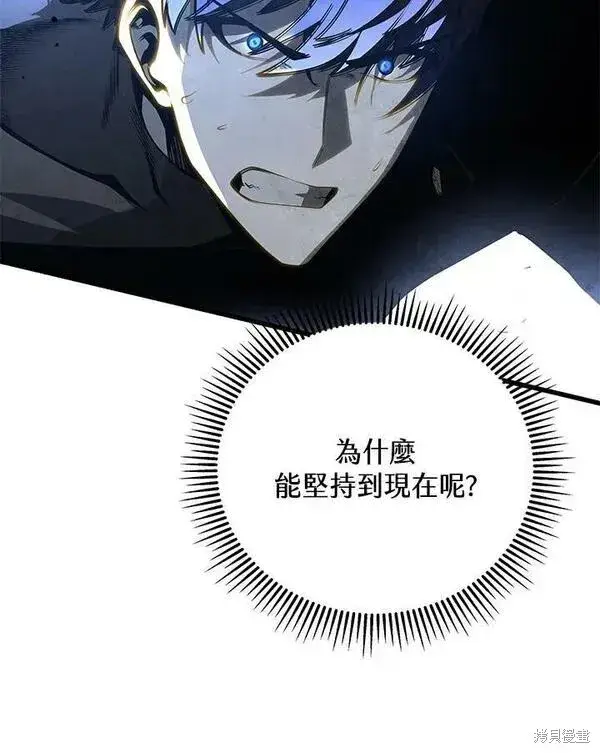漫画《剑术名门的小儿子》第71话第47张图