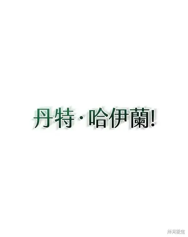 漫画《剑术名门的小儿子》第71话第48张图