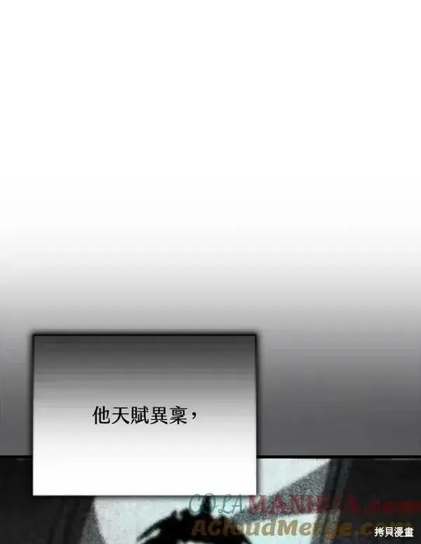 漫画《剑术名门的小儿子》第71话第49张图
