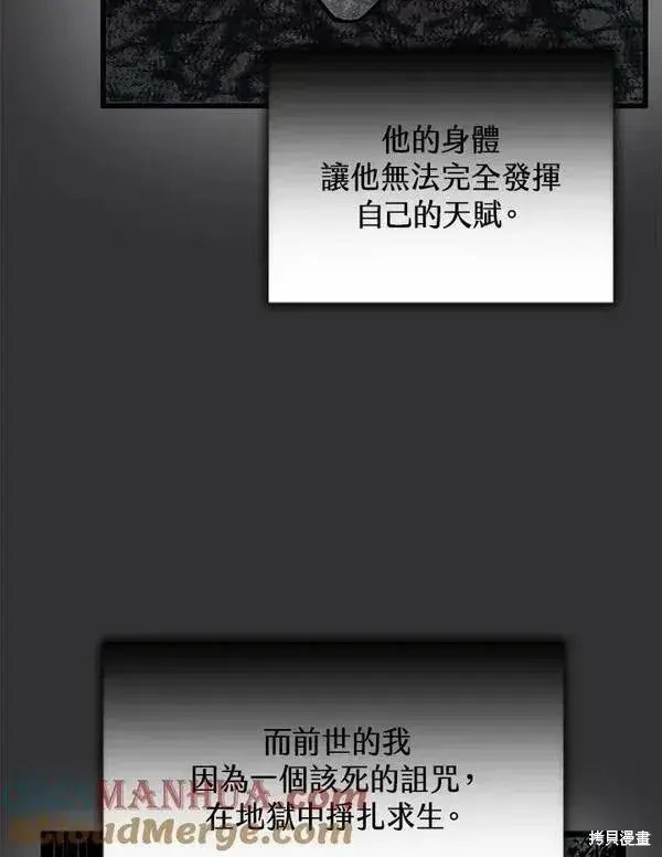 漫画《剑术名门的小儿子》第71话第53张图