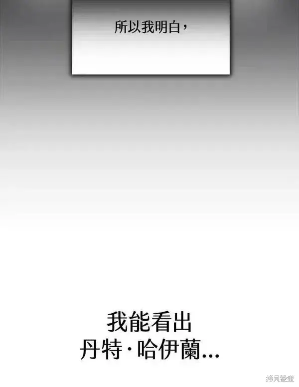 漫画《剑术名门的小儿子》第71话第55张图