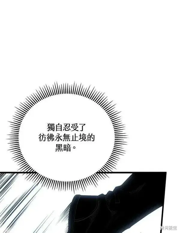漫画《剑术名门的小儿子》第71话第56张图