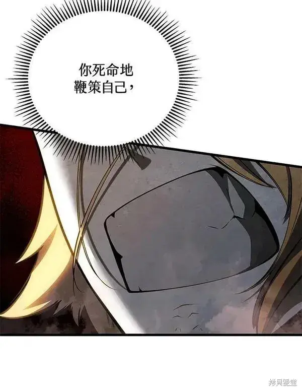 漫画《剑术名门的小儿子》第71话第59张图