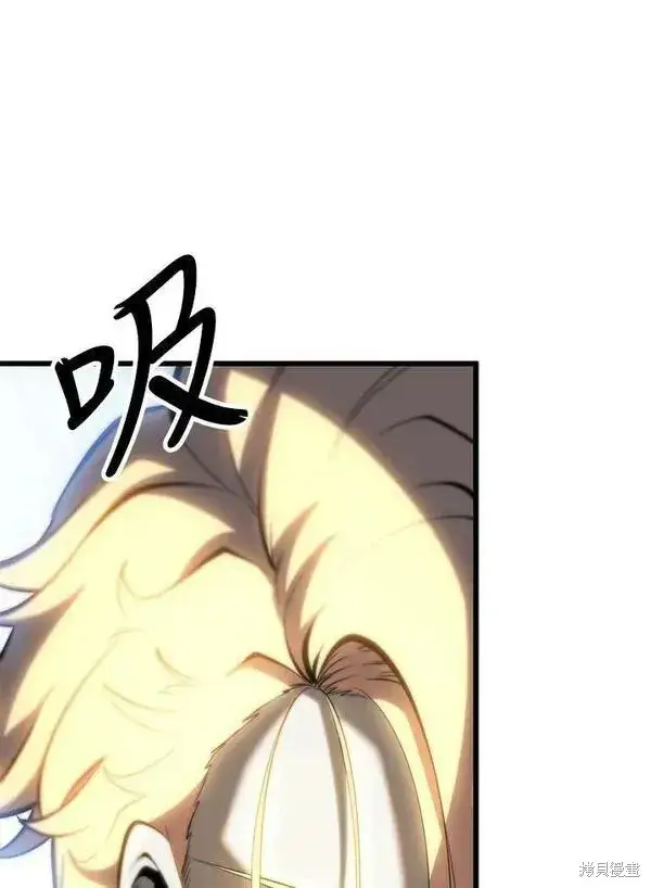 漫画《剑术名门的小儿子》第71话第6张图