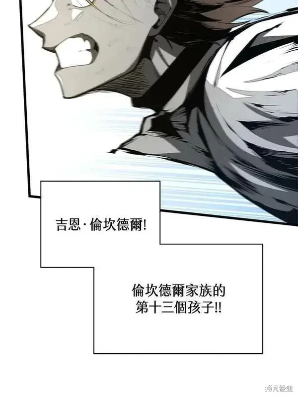 漫画《剑术名门的小儿子》第71话第64张图