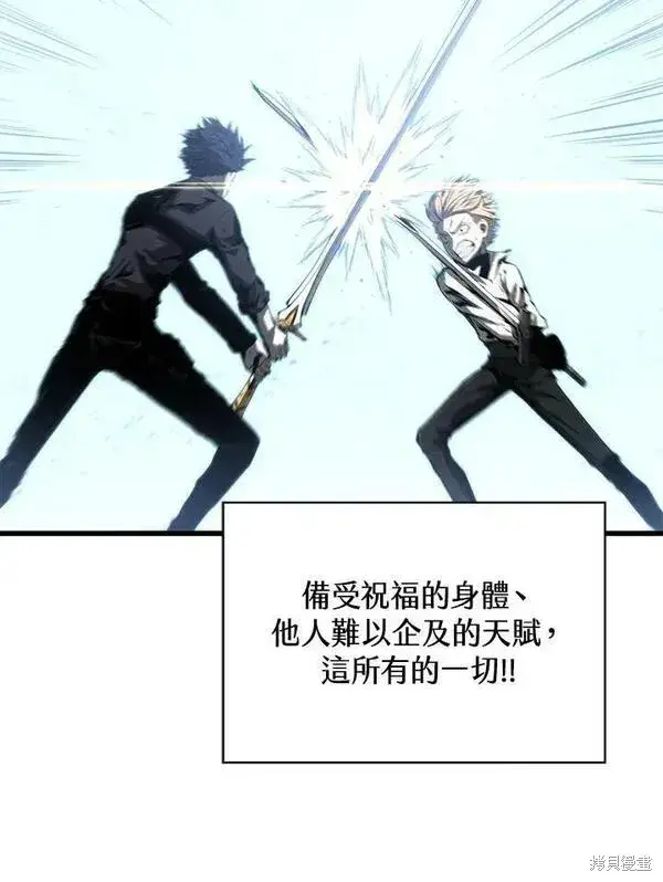 漫画《剑术名门的小儿子》第71话第66张图