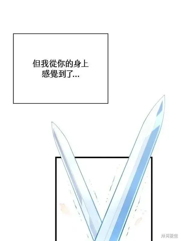 漫画《剑术名门的小儿子》第71话第67张图