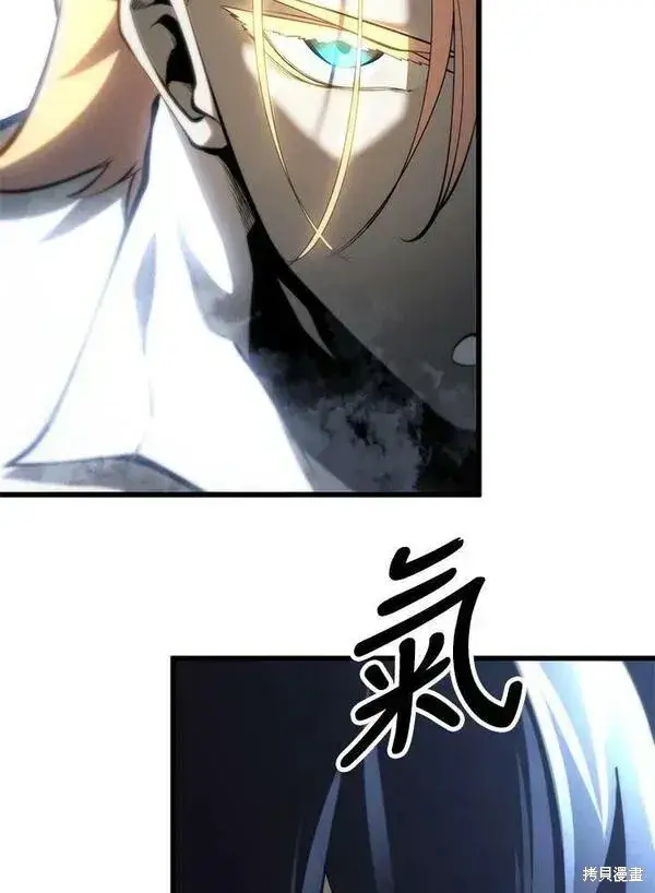 漫画《剑术名门的小儿子》第71话第7张图