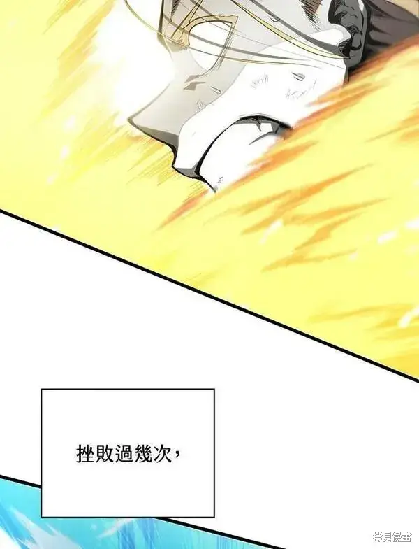 漫画《剑术名门的小儿子》第71话第80张图