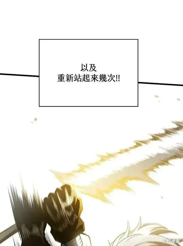 漫画《剑术名门的小儿子》第71话第83张图