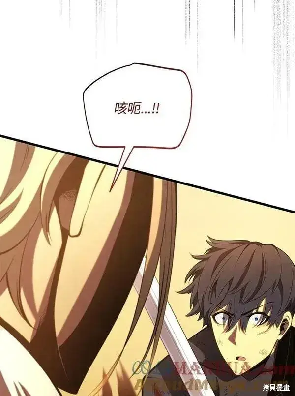 漫画《剑术名门的小儿子》第71话第89张图