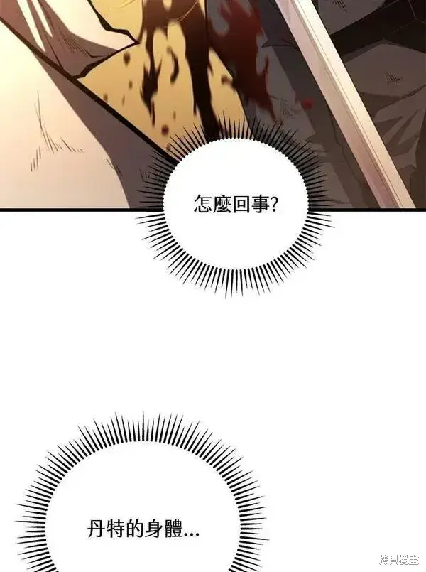 漫画《剑术名门的小儿子》第71话第90张图
