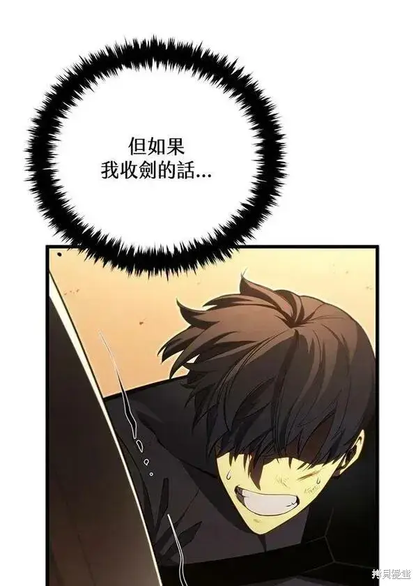 漫画《剑术名门的小儿子》第71话第94张图