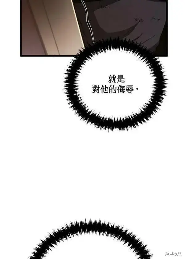 漫画《剑术名门的小儿子》第71话第95张图