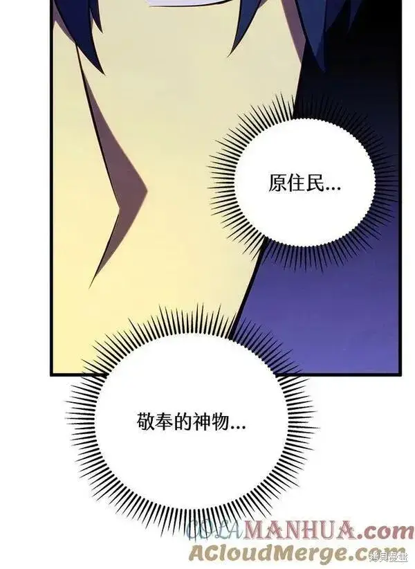 《剑术名门的小儿子》第73话图101