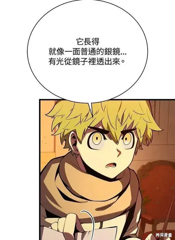 《剑术名门的小儿子》第73话图104