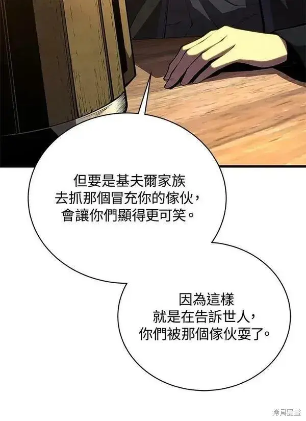 《剑术名门的小儿子》第73话图11