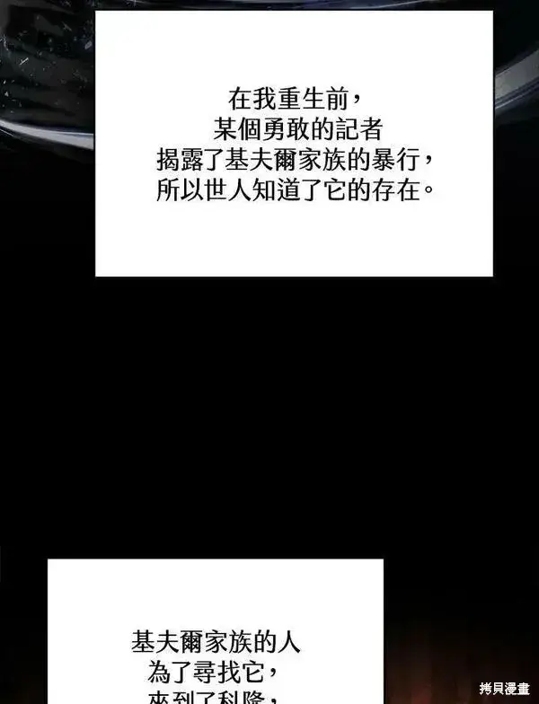 《剑术名门的小儿子》第73话图111