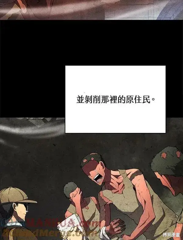 《剑术名门的小儿子》第73话图113