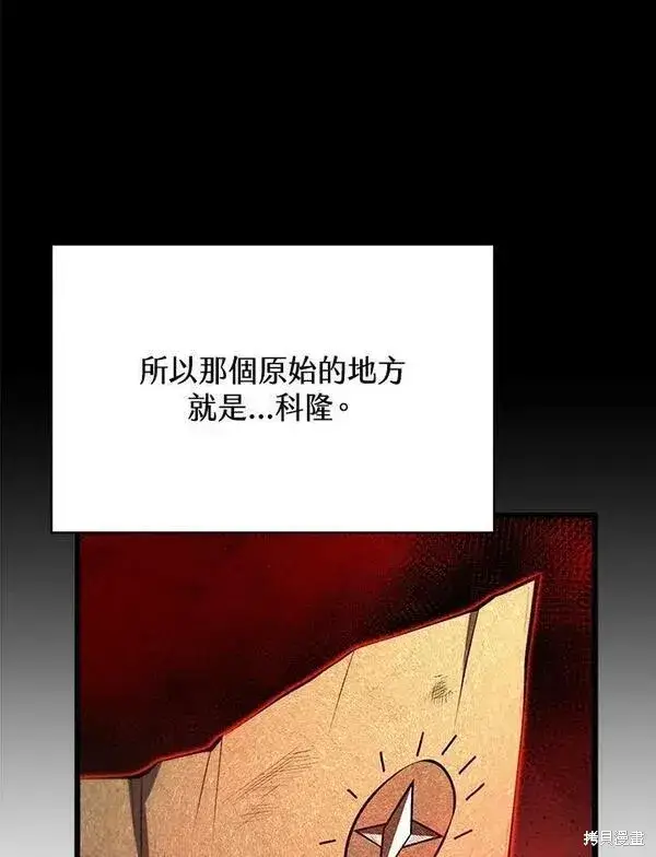 《剑术名门的小儿子》第73话图116