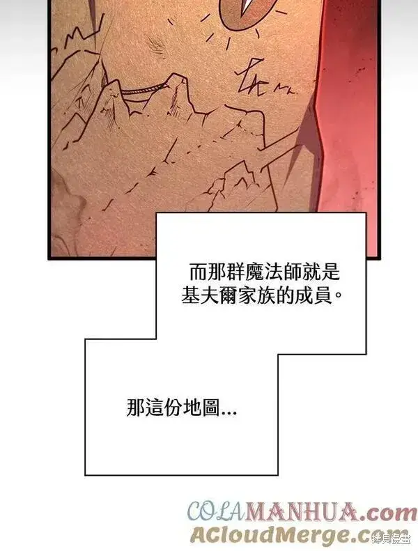 《剑术名门的小儿子》第73话图117