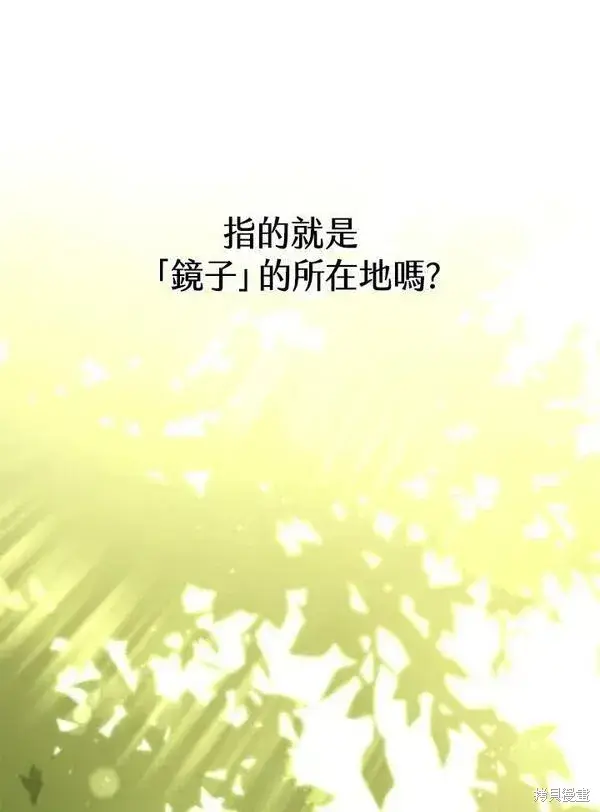 《剑术名门的小儿子》第73话图118