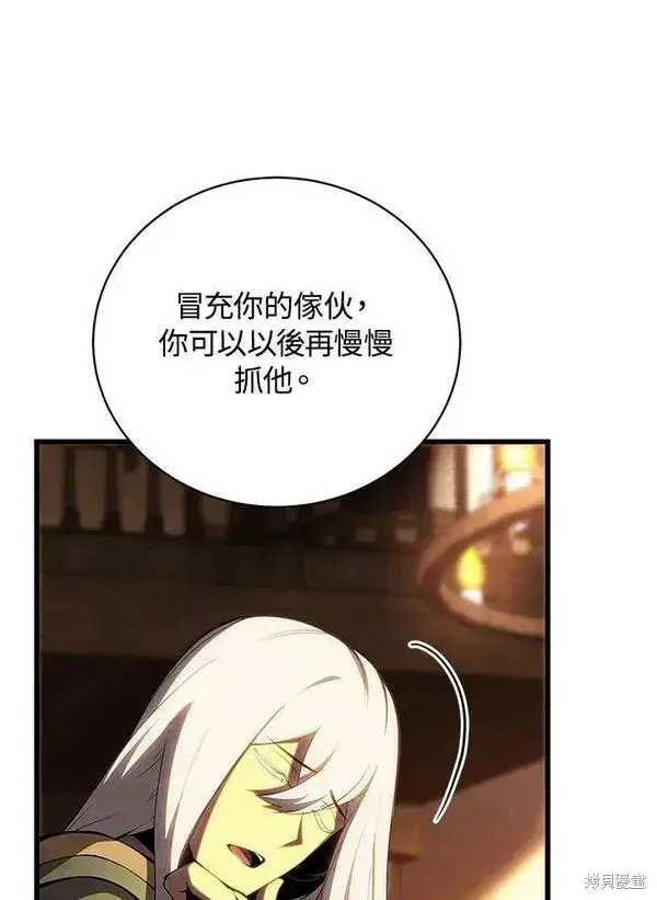 《剑术名门的小儿子》第73话图12