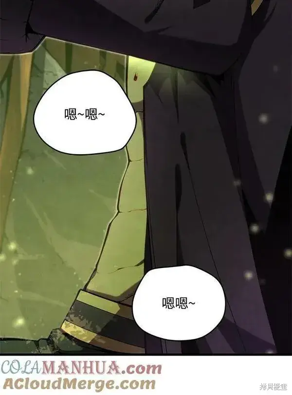 《剑术名门的小儿子》第73话图121