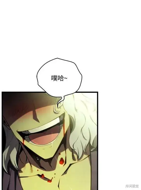 《剑术名门的小儿子》第73话图122