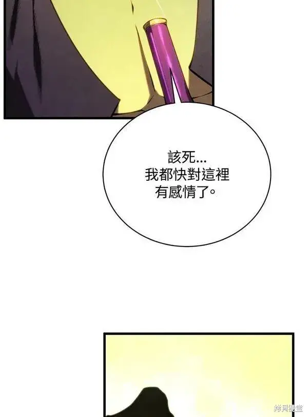 《剑术名门的小儿子》第73话图123