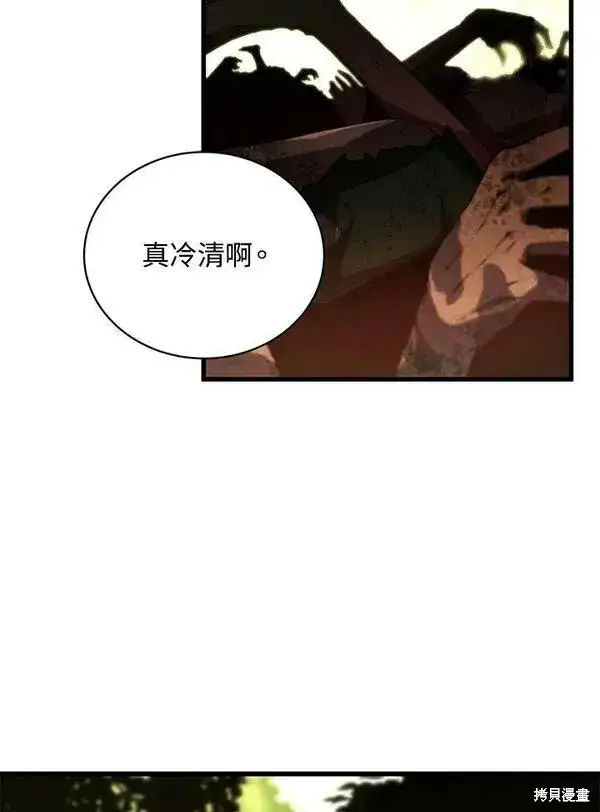 《剑术名门的小儿子》第73话图124