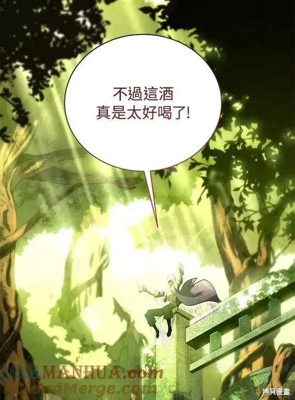 《剑术名门的小儿子》第73话图125