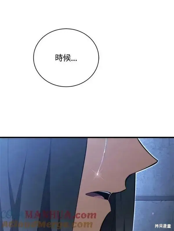 《剑术名门的小儿子》第73话图129