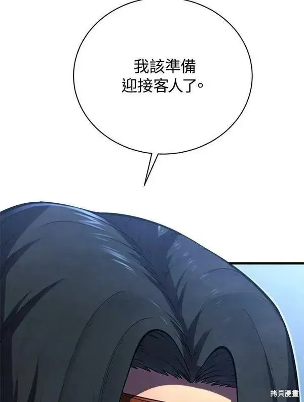 《剑术名门的小儿子》第73话图131