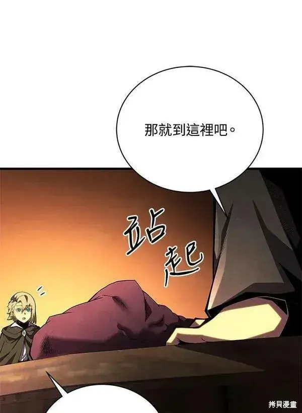 《剑术名门的小儿子》第73话图14