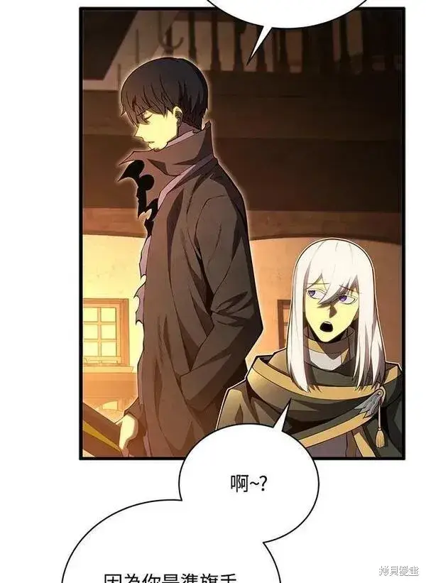《剑术名门的小儿子》第73话图16