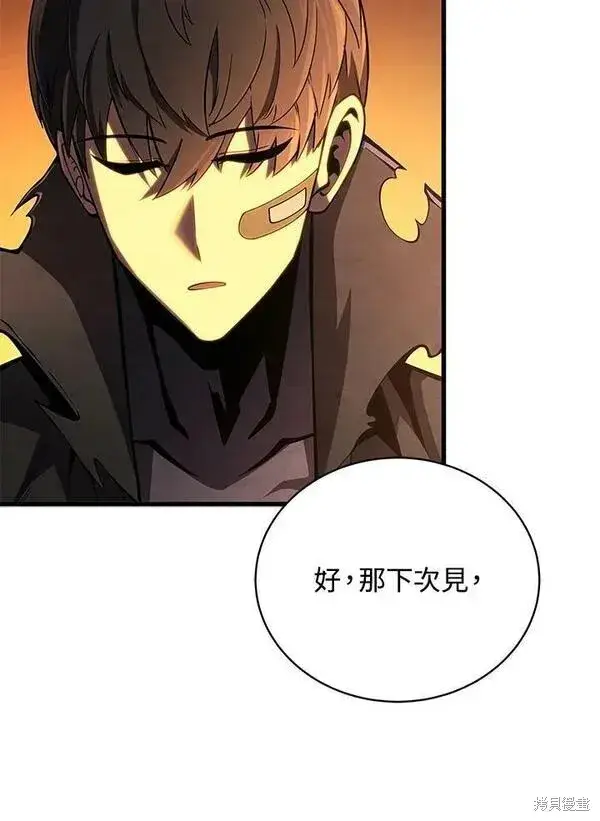 《剑术名门的小儿子》第73话图18