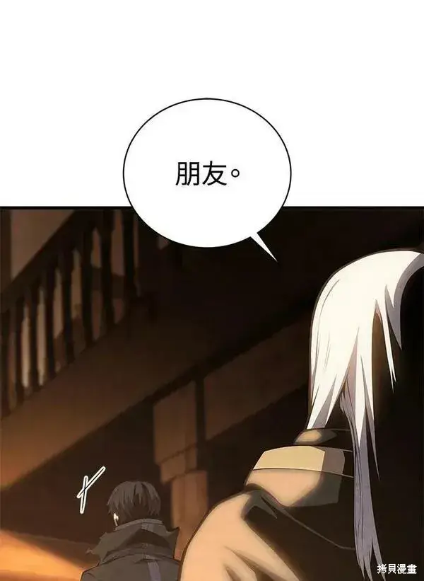 《剑术名门的小儿子》第73话图19