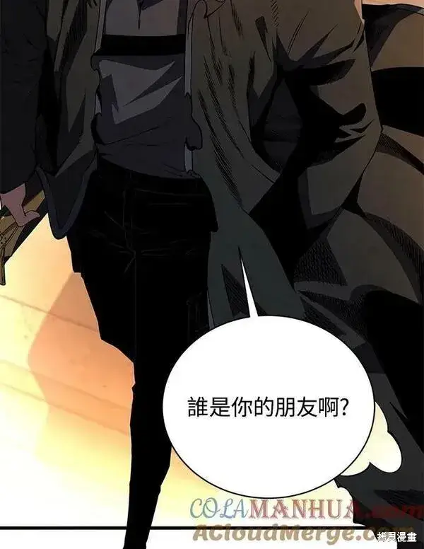 《剑术名门的小儿子》第73话图25