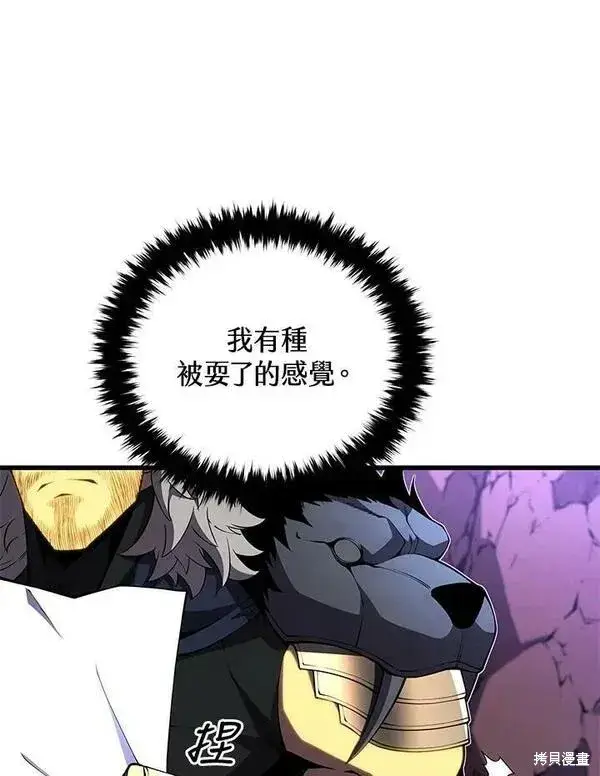 《剑术名门的小儿子》第73话图30